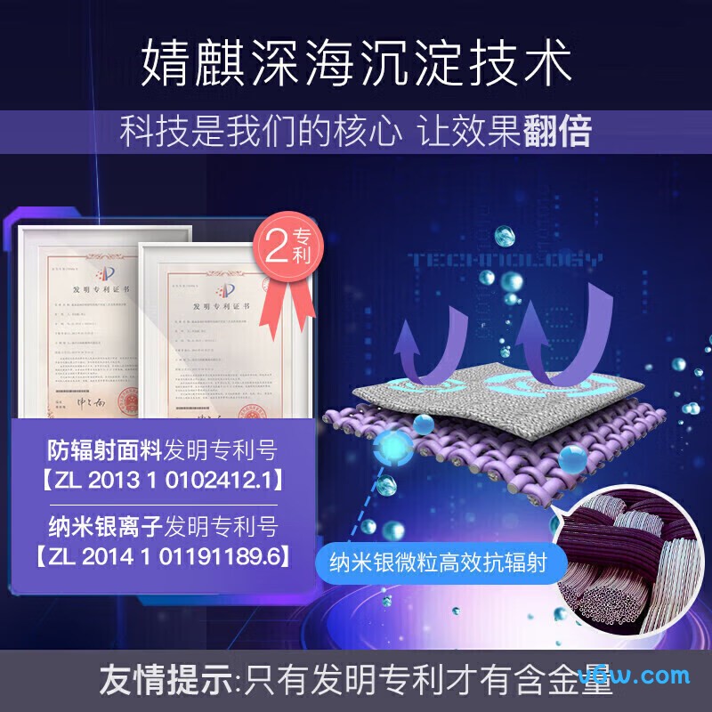 婧麒银纤维均码JC0002防辐射肚兜图片