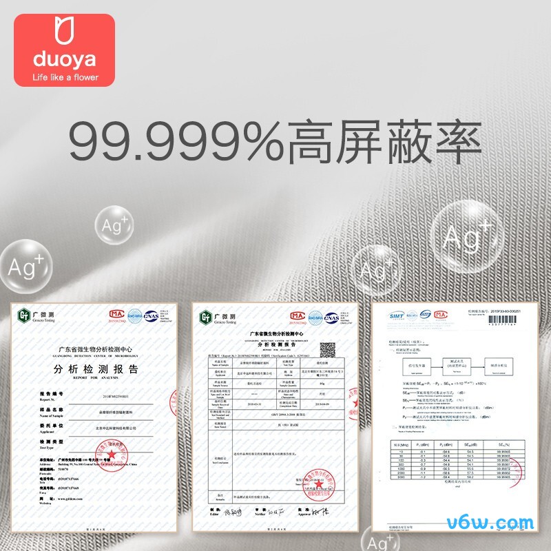 朵雅银纤维护胎宝防辐射肚兜图片