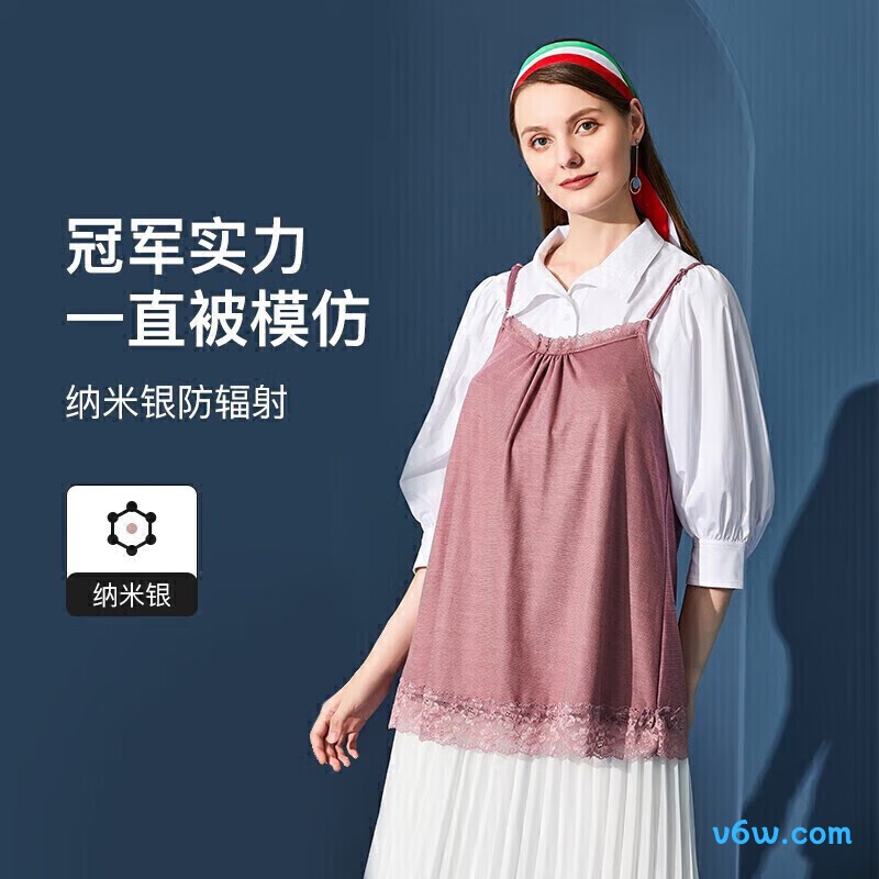 婧麒银纤维粉色 XXL码防辐射吊带图片