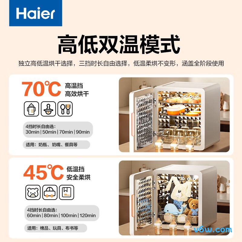 海尔HBS-U352W奶瓶消毒柜图片