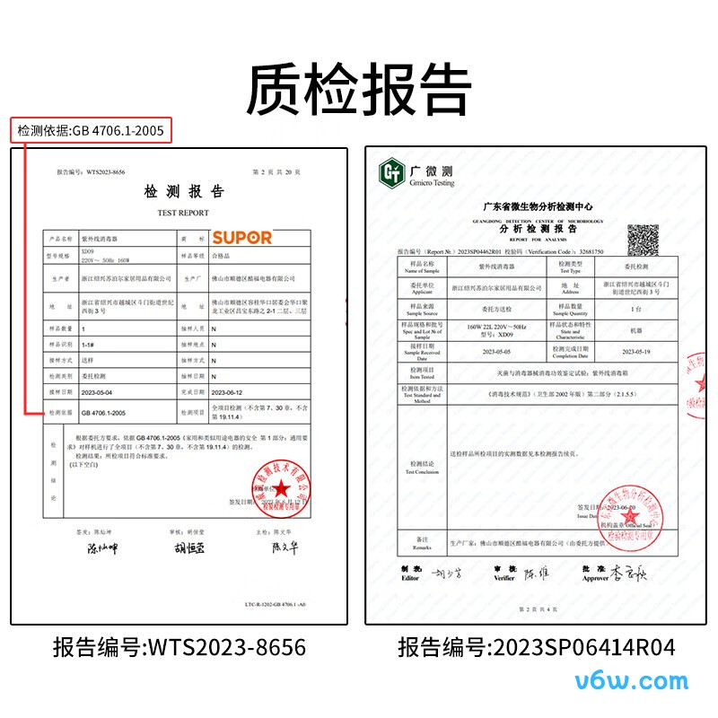苏泊尔XD09奶瓶消毒柜图片