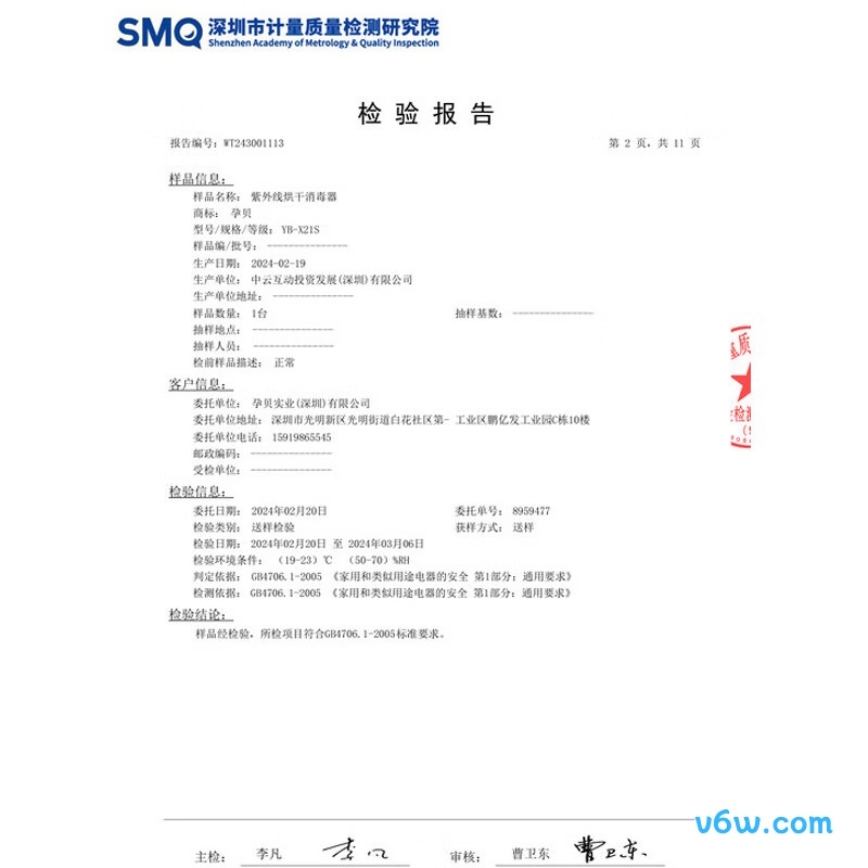 孕贝X21S奶瓶消毒柜图片