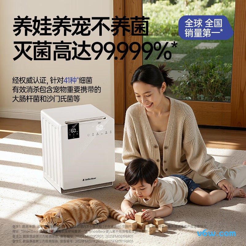 小白熊HL-2035奶瓶消毒柜图片