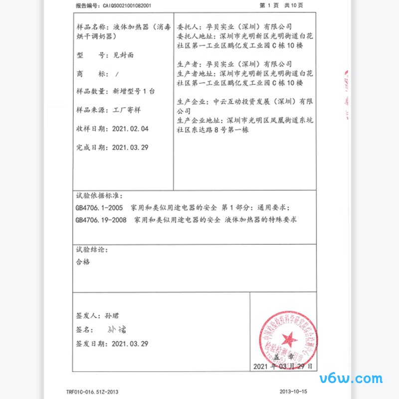孕贝X16奶瓶消毒柜图片