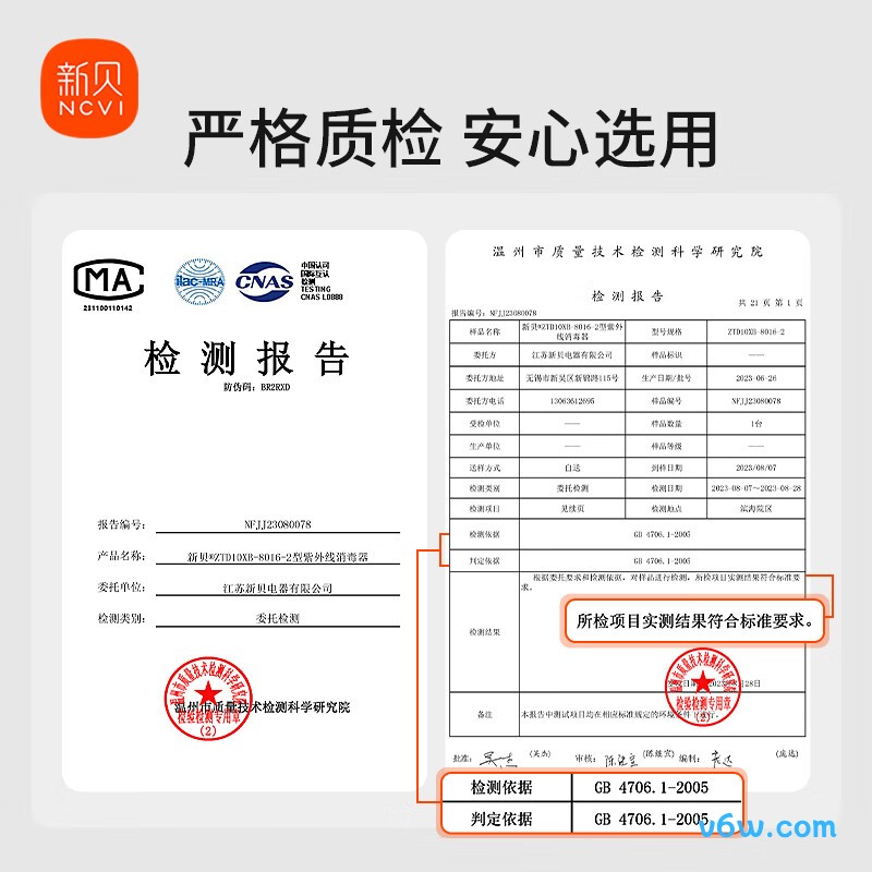新贝紫外线10L8016-2奶瓶消毒柜图片