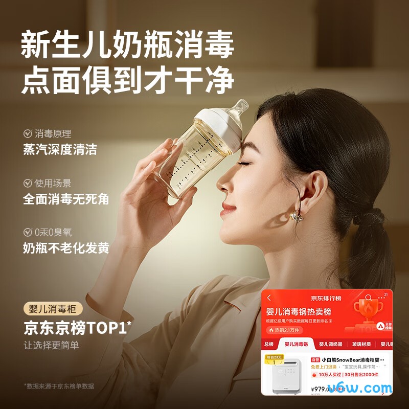 小白熊HL-2029奶瓶消毒柜图片