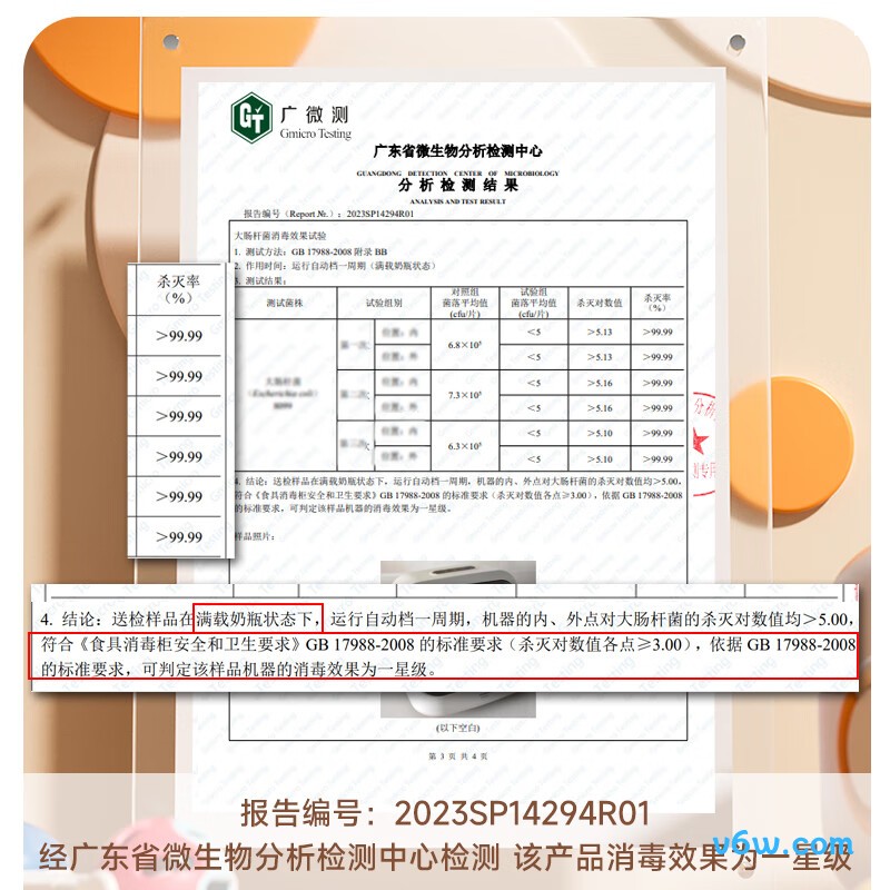 康宝ZTD20-A7 max奶瓶消毒柜图片