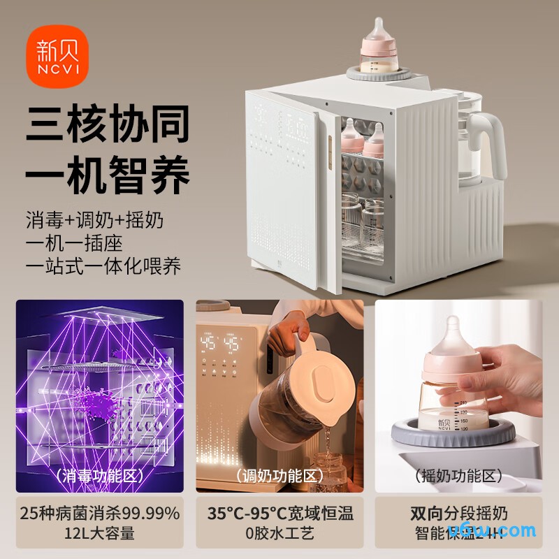 新贝紫外线8050奶瓶消毒柜图片