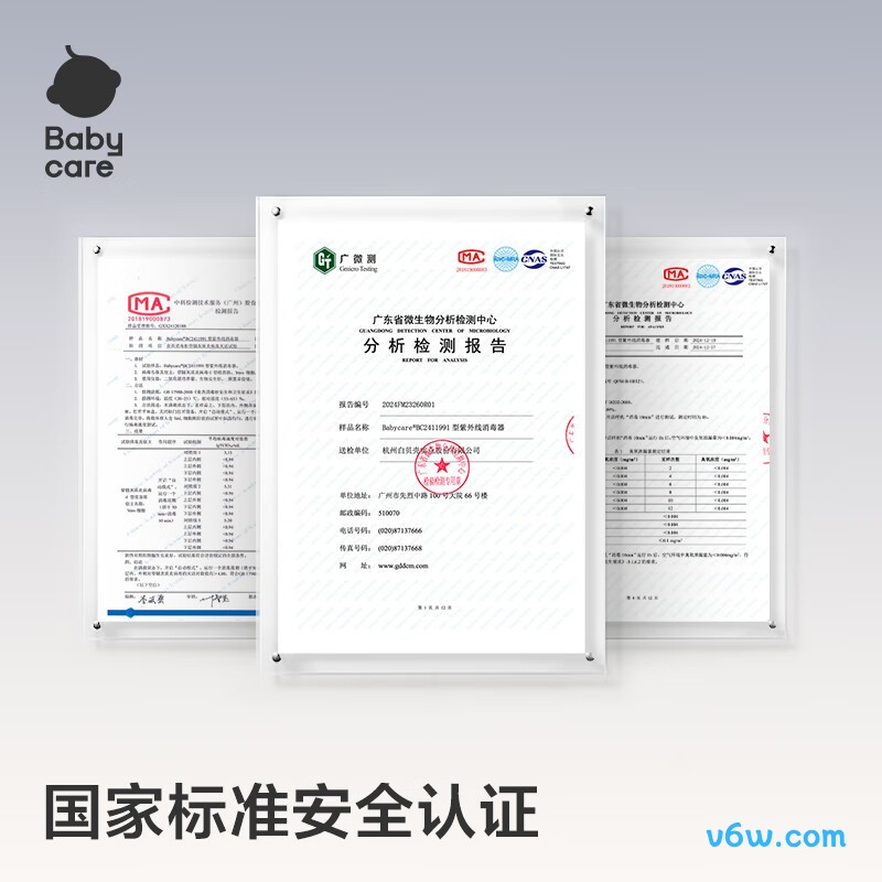 babycare28L奶瓶消毒柜图片