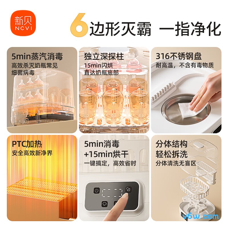 新贝消毒锅奶瓶消毒柜图片