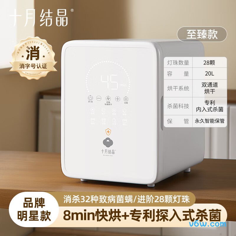 十月结晶小金盾奶瓶消毒柜图片