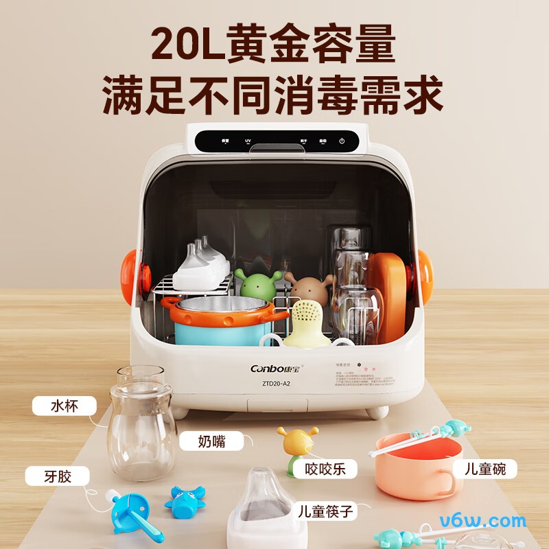 康宝ZTD20-A2奶瓶消毒柜图片