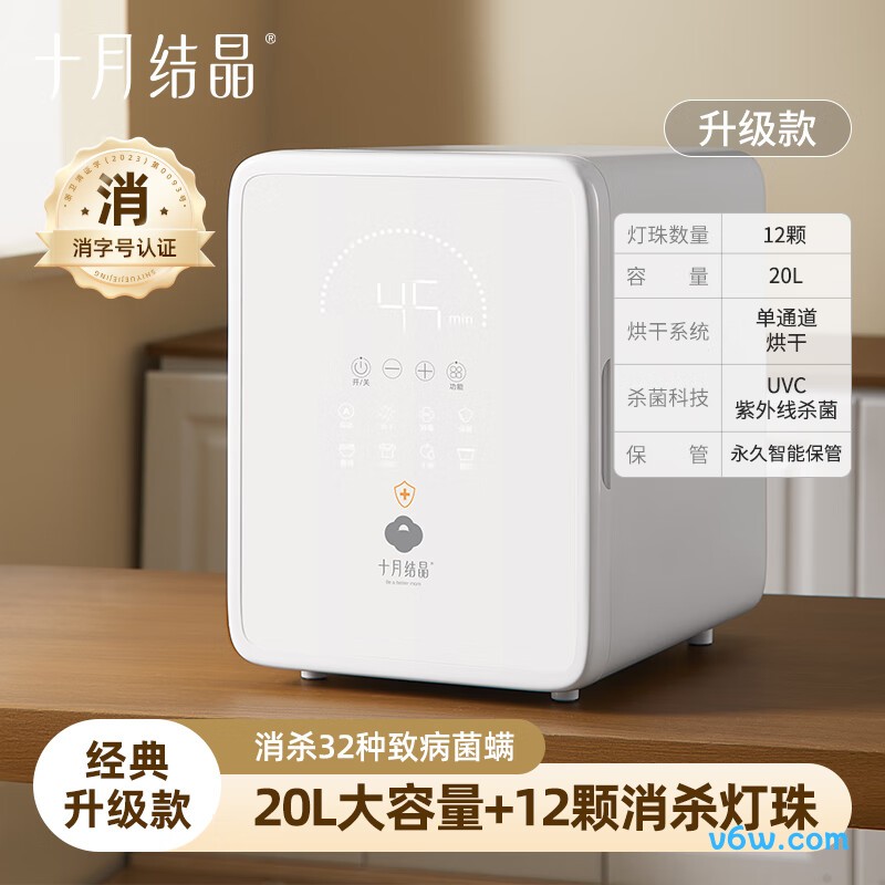 十月结晶智能小金盾奶瓶消毒柜图片