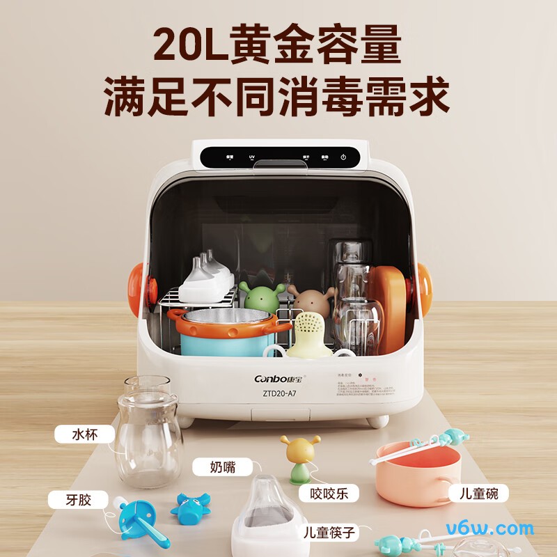 康宝ZTD20-A7奶瓶消毒柜图片