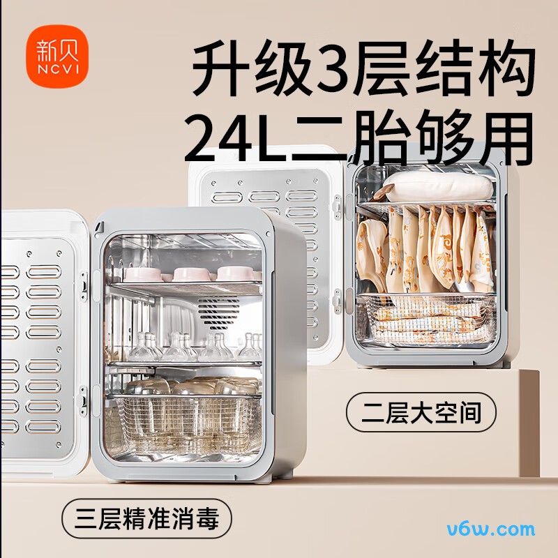 新贝紫外线24L-8031奶瓶消毒柜图片