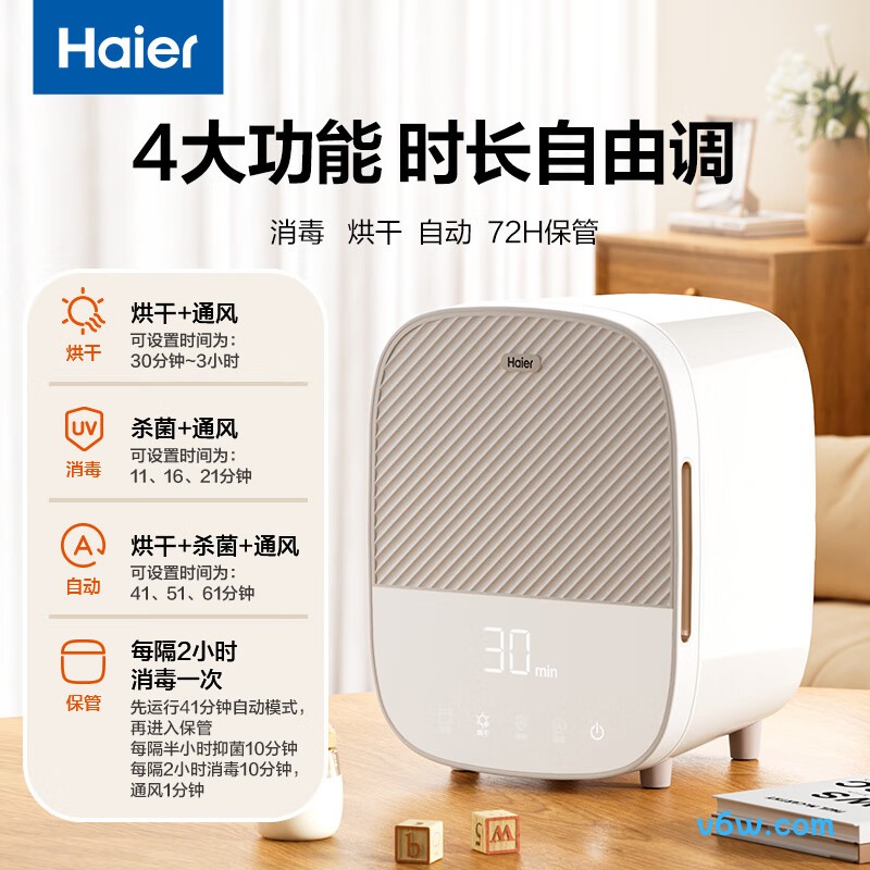 海尔HBS-U305D奶瓶消毒柜图片