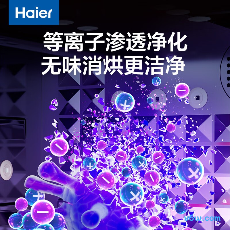 海尔HBS-U351W奶瓶消毒柜图片