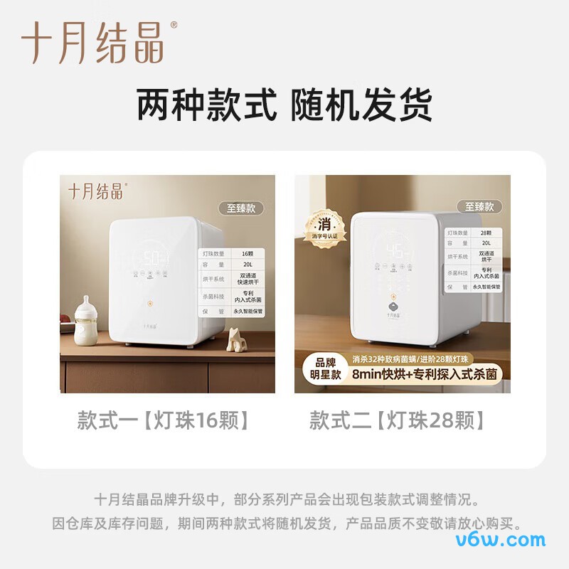 十月结晶小金盾奶瓶消毒柜图片