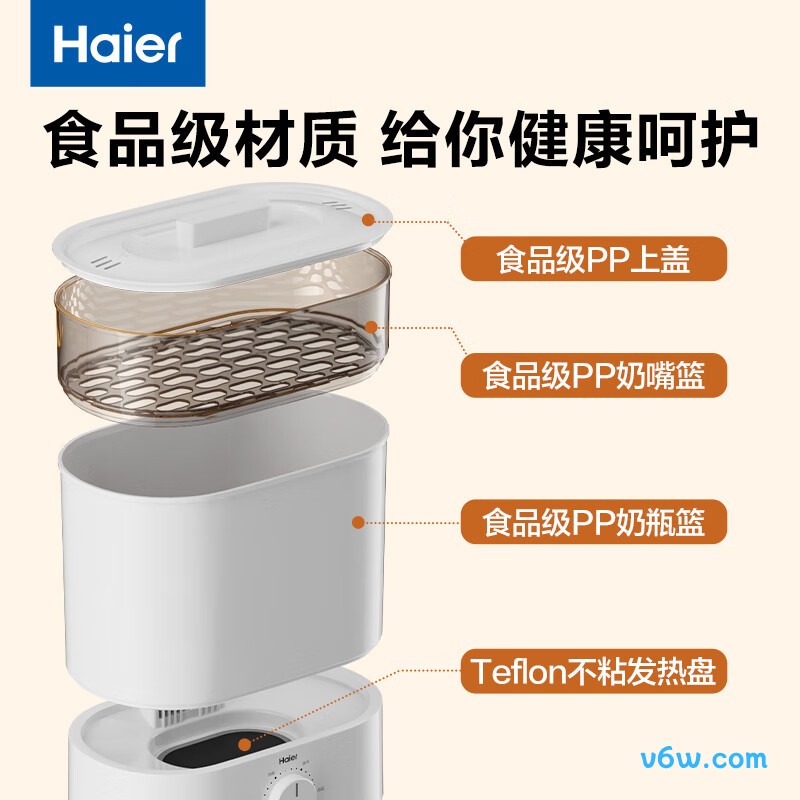 海尔HBS-M207奶瓶消毒柜图片