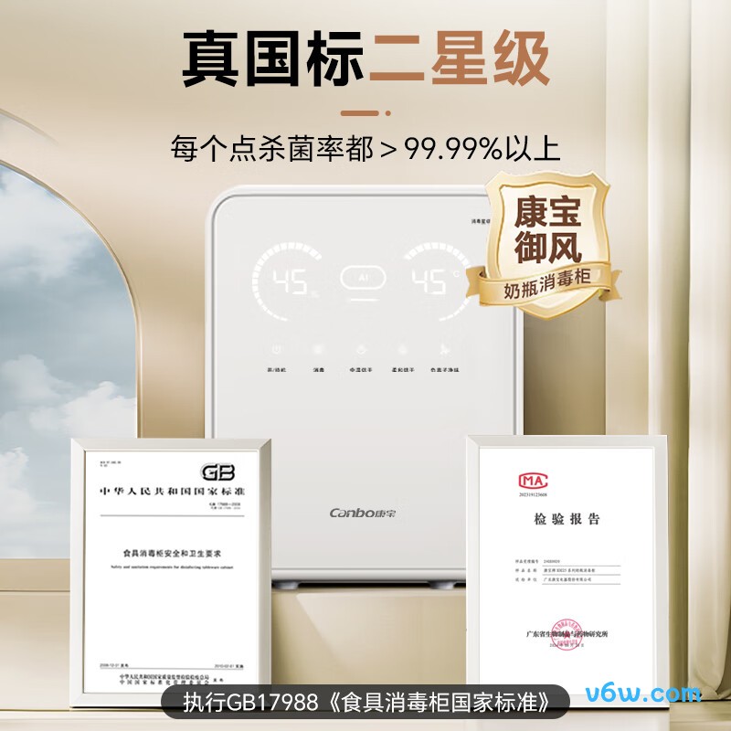 康宝XDZ25-L9奶瓶消毒柜图片