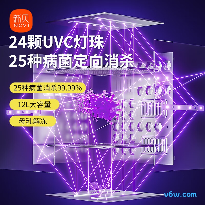 新贝紫外线8050奶瓶消毒柜图片