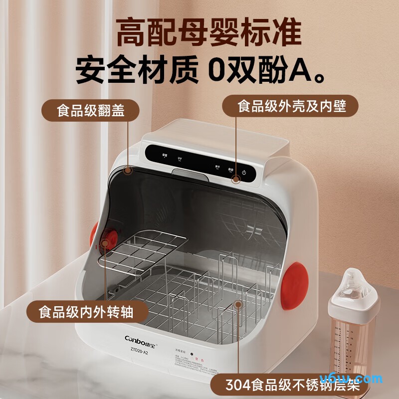 康宝ZTD20-A2奶瓶消毒柜图片