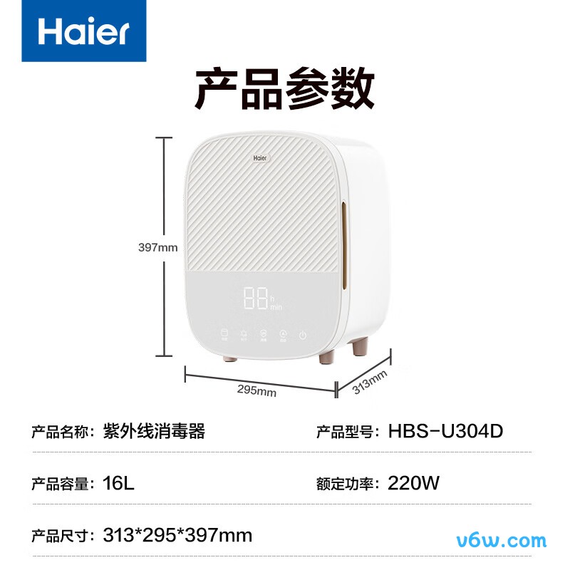 海尔HBS-U304D奶瓶消毒柜图片