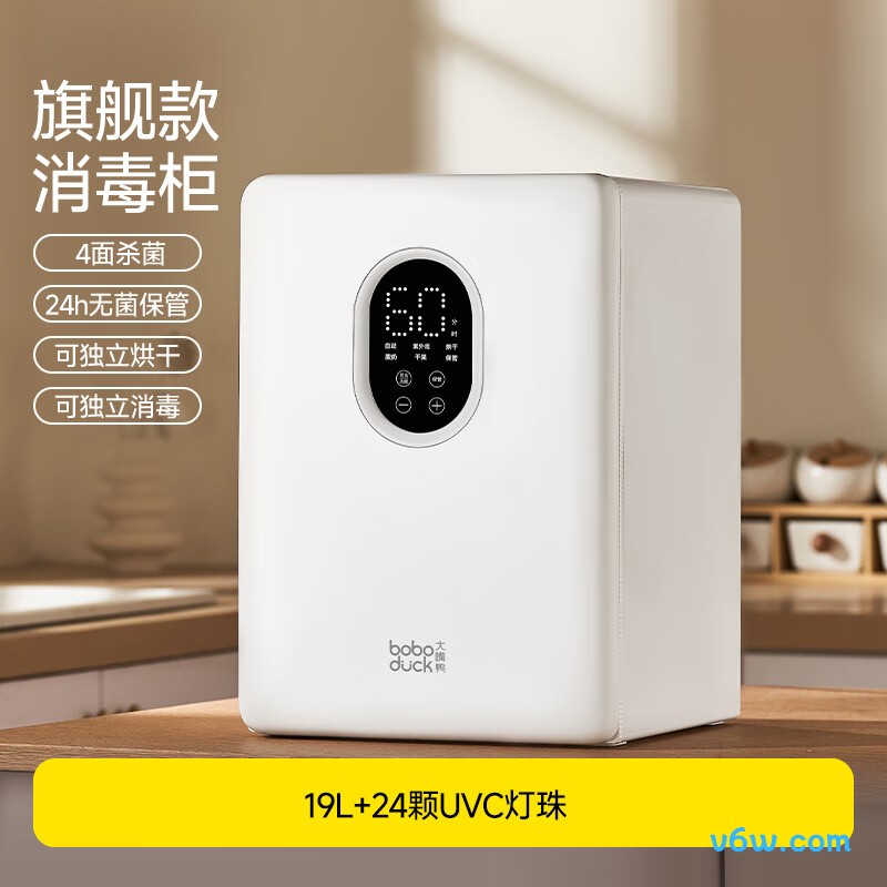 大嘴鸭BD6602奶瓶消毒柜图片
