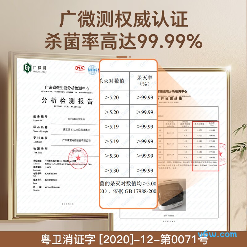 康宝ZTD20-A2 max奶瓶消毒柜图片