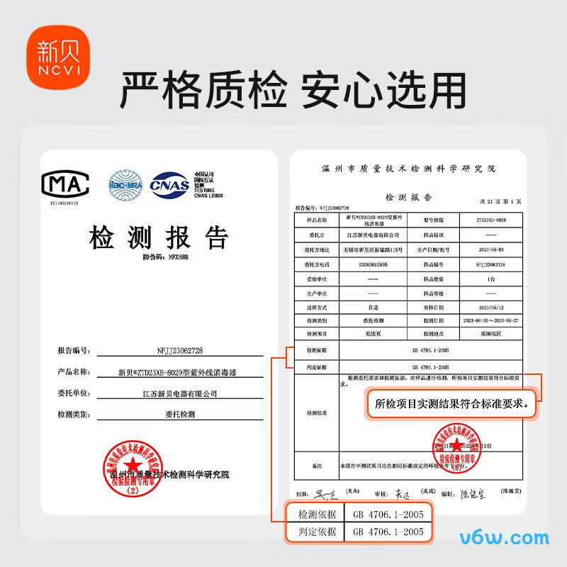 新贝紫外线 5L奶瓶消毒柜图片
