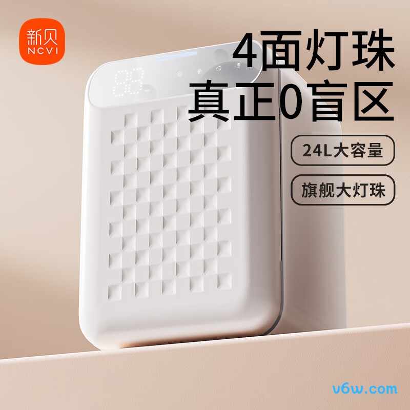 新贝紫外线24L-8031