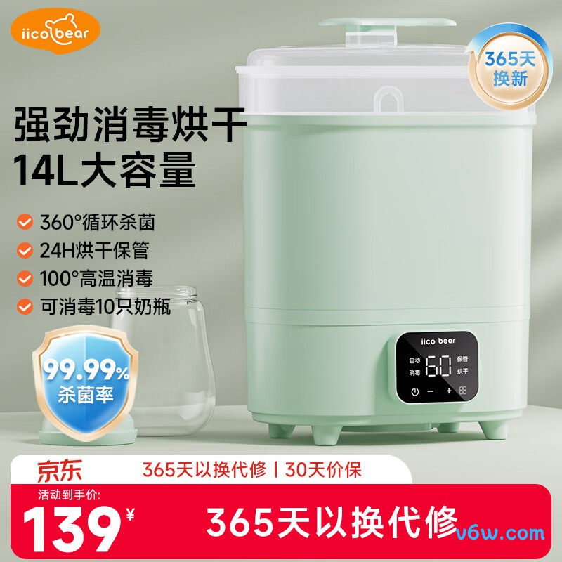 亿可熊XDQ02 19L奶瓶消毒柜图片