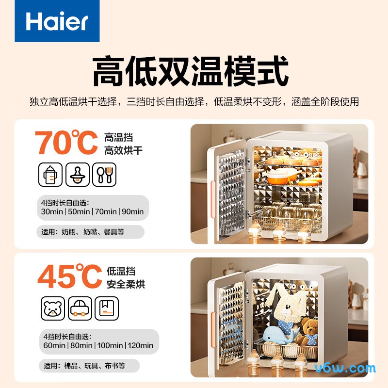 海尔HBS-U351W奶瓶消毒柜图片