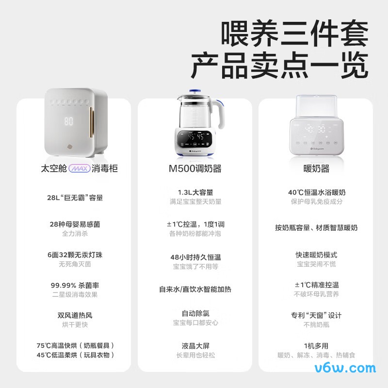 Babycare婴儿奶瓶3件套奶瓶消毒柜图片