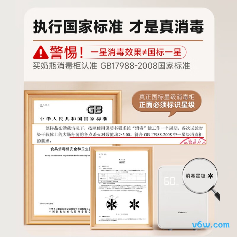 康宝XDZ25-L8奶瓶消毒柜图片