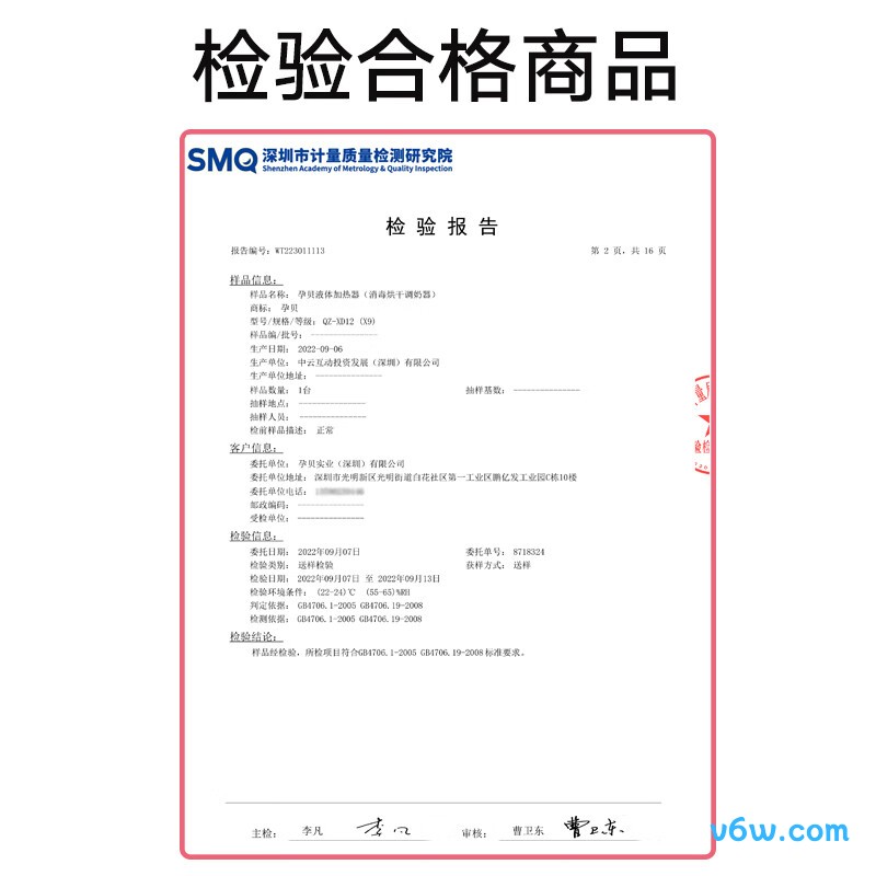 孕贝X9奶瓶消毒柜图片