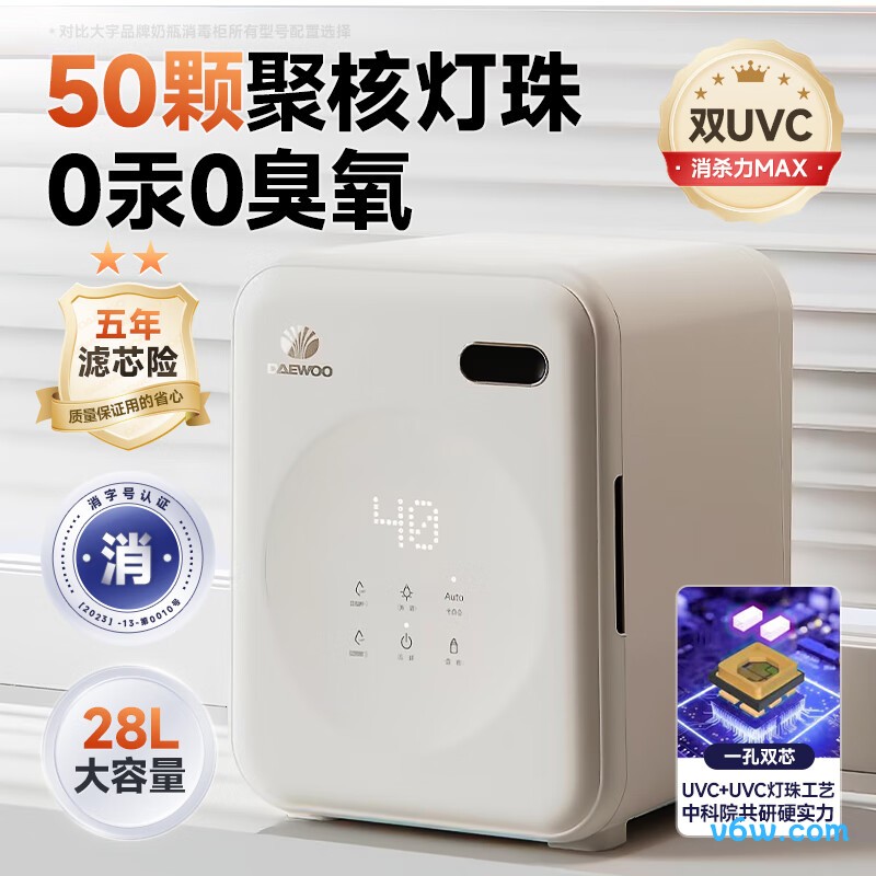 大宇DY-XD20（领航版）奶瓶消毒柜图片