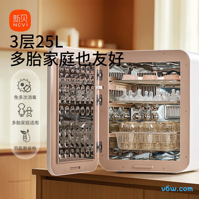 新贝紫外线25L-8032奶瓶消毒柜图片