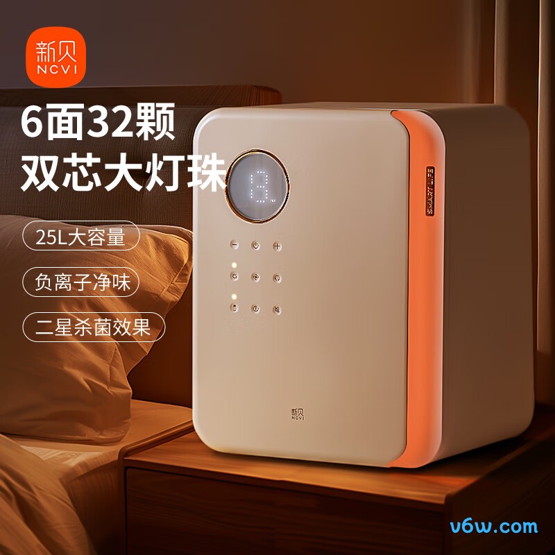 新贝紫外线25L-8032