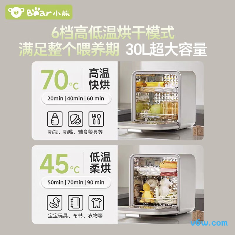 小熊BJG-D02N7奶瓶消毒柜图片
