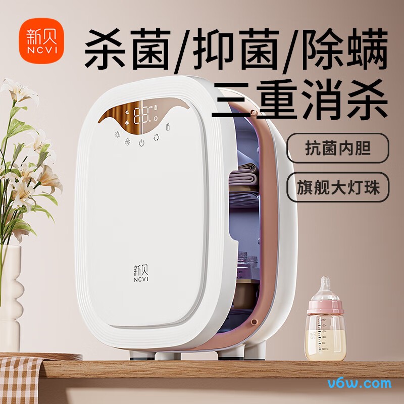 新贝紫外线20L8030奶瓶消毒柜图片