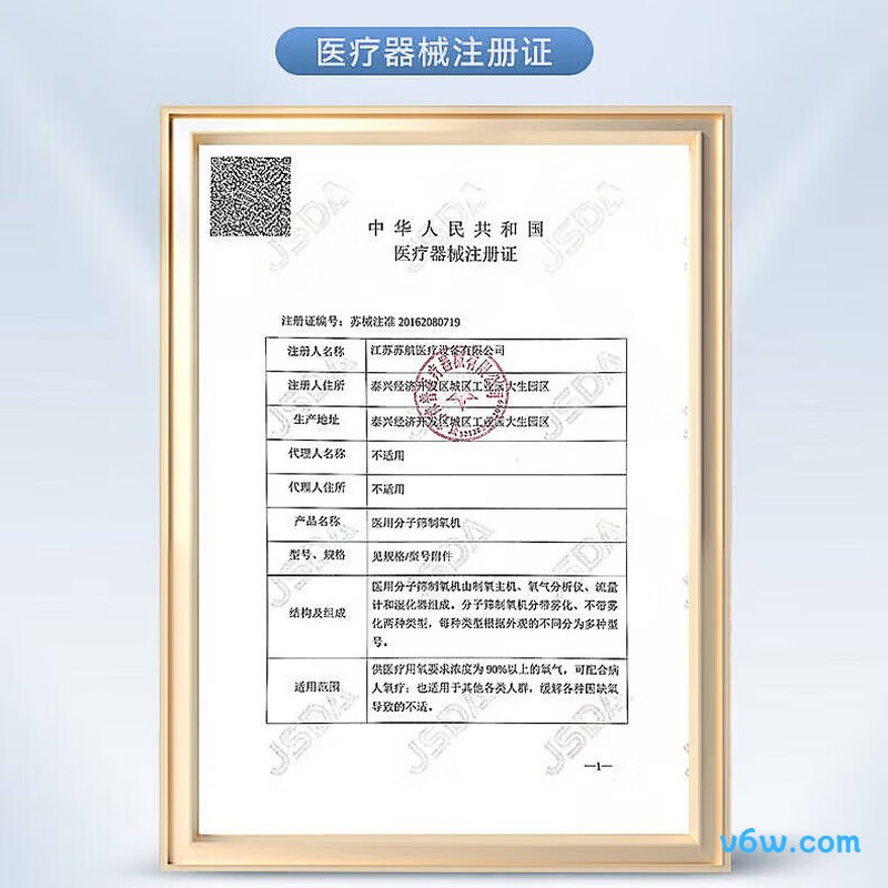 华航ZH-A56W医用制氧机图片