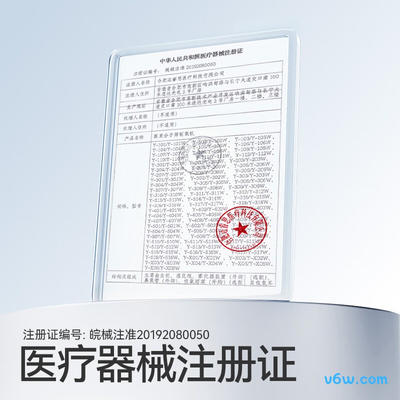 维德ZY-5GW医用制氧机图片