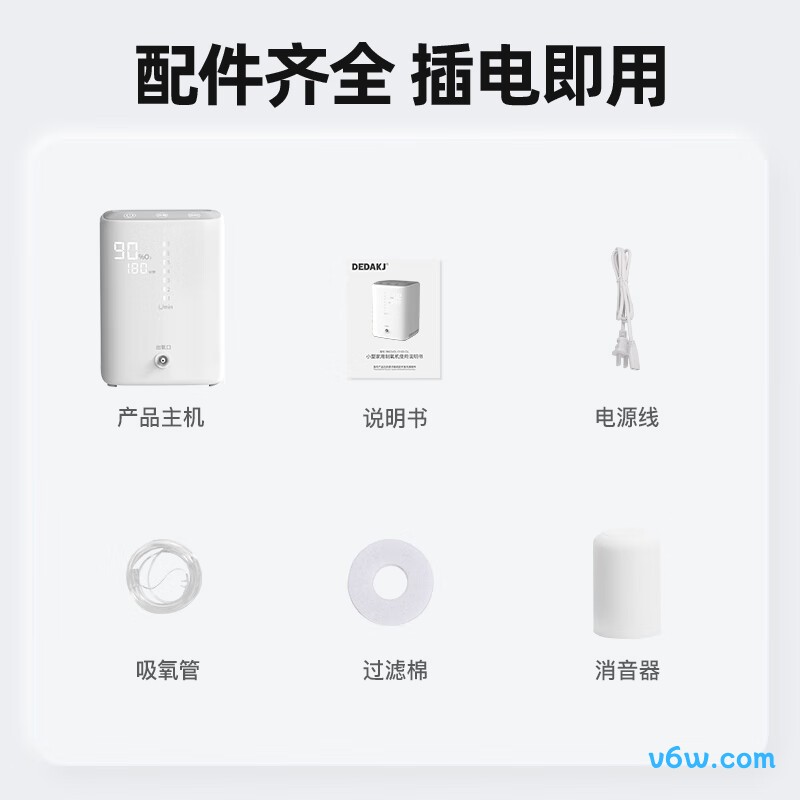 DEDAKJA1制氧机图片