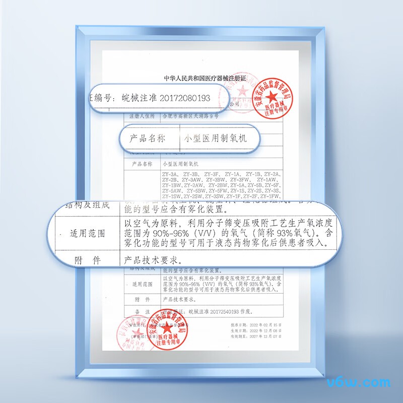 维德ZY-5VW医用制氧机图片