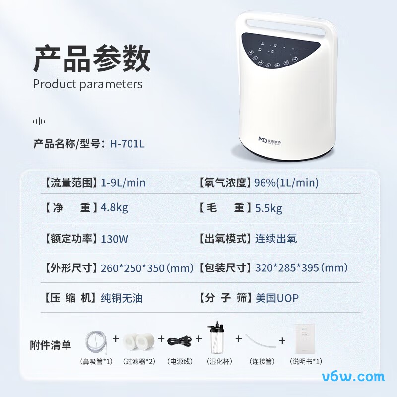 麦德哈特108制氧机图片