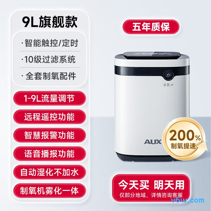 奥克斯AU-24制氧机图片