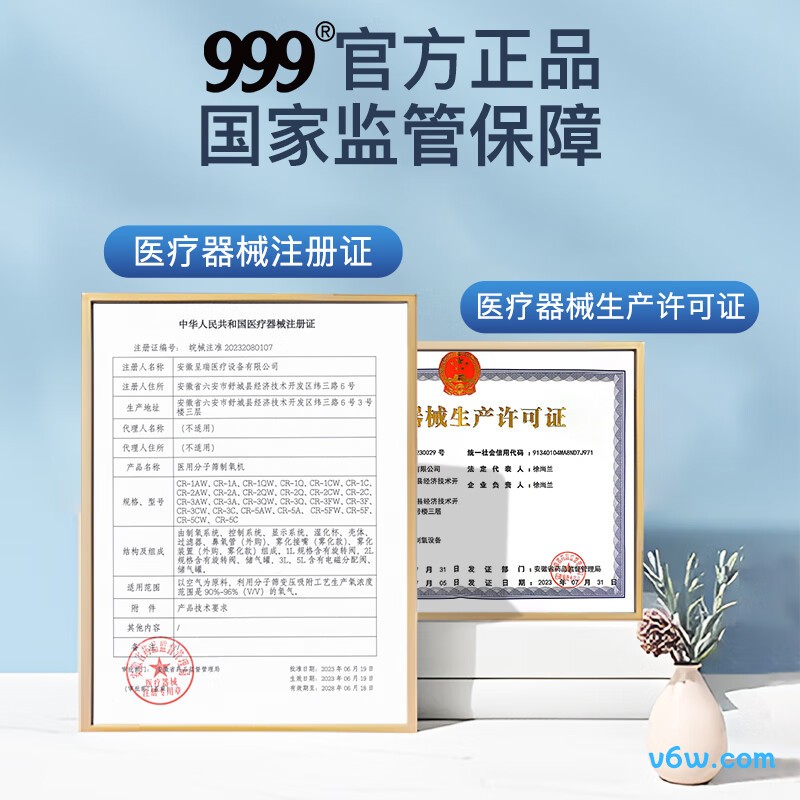999CR-5AW医用制氧机图片