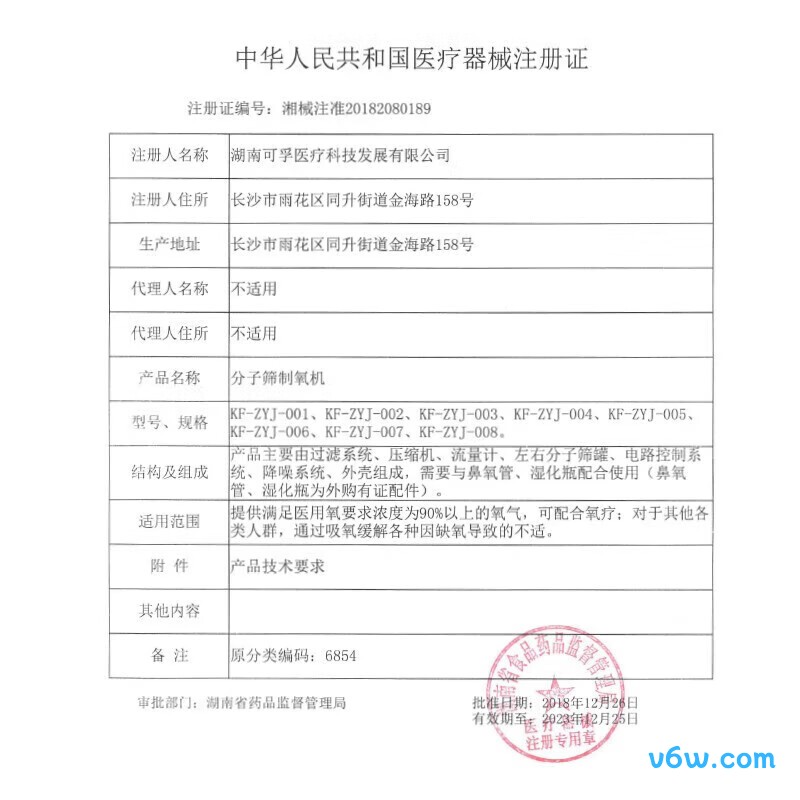 可孚5L医用制氧机图片