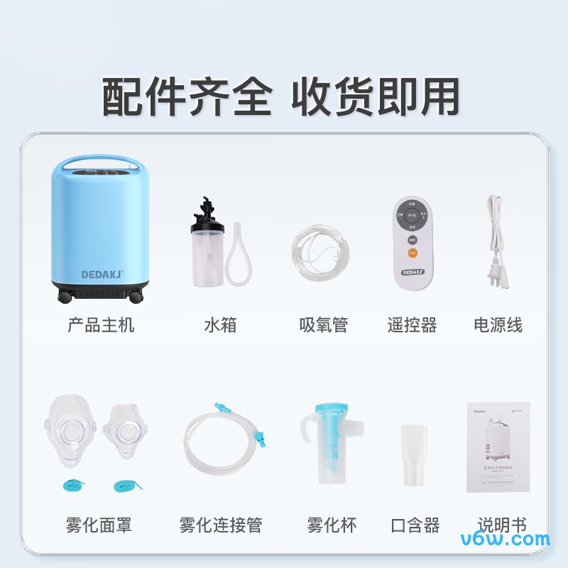 DEDAKJDY22-Q5L医用制氧机图片
